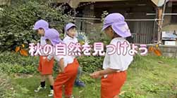 ４歳児　かすがえ公園